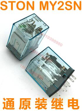 原装正品台湾STON小型中间继电器MY2SN,电压:DC12V/DC24V/AC220V