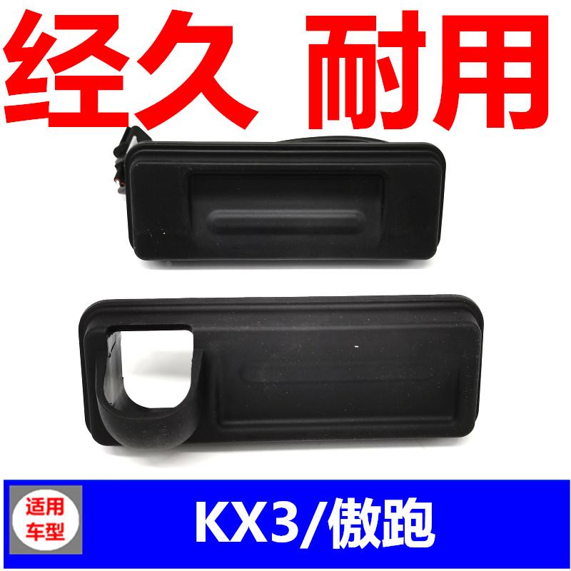 适配起亚KX3傲跑后备箱开关按键 电动尾门升级后尾箱门开关胶皮垫