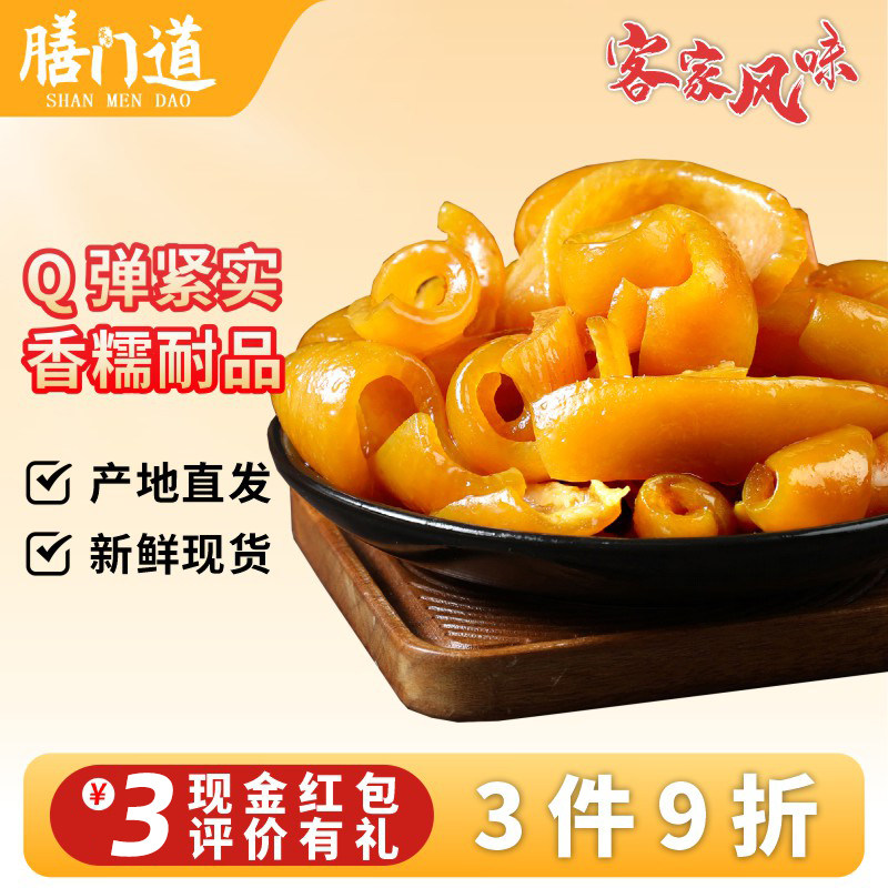 （梅州生产直发）正宗盐焗猪皮