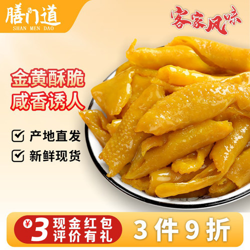 （梅州生产直发）正宗盐焗鸡皮