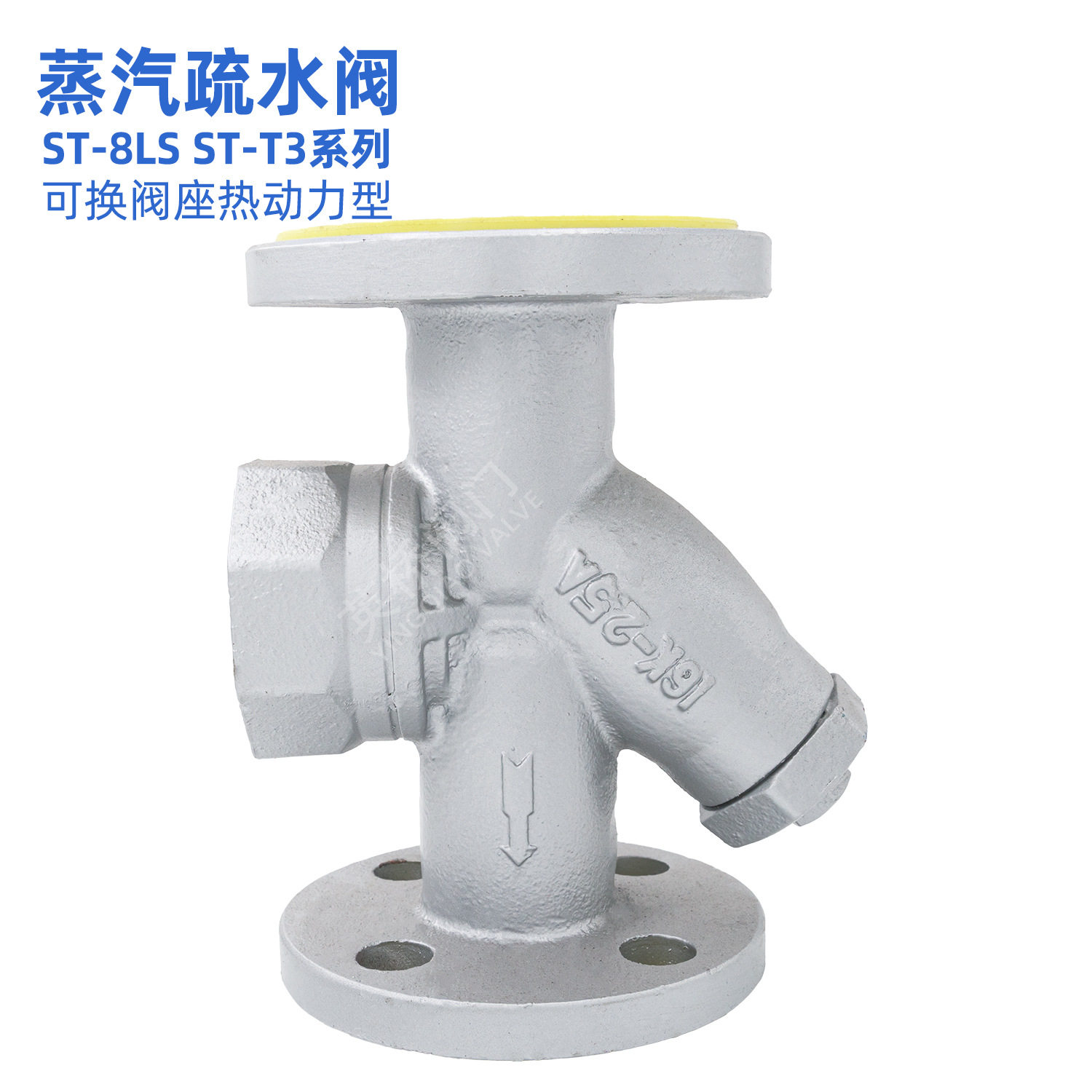 热动力 型 圆盘式 蒸汽疏水阀 ST8LS ST-T3  法兰 可替代斯派莎克