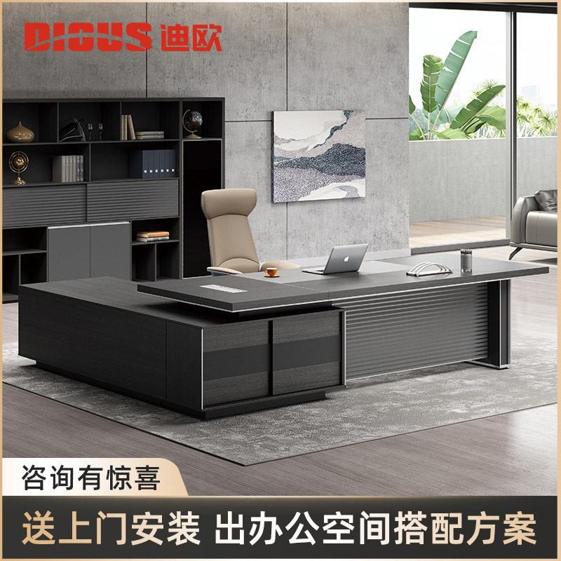 迪欧君尚系列高级感大班台