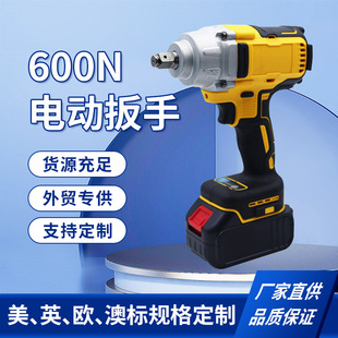 600N锂电电动扳手家用小型手持汽修扳手工地脚手架螺丝刀工具批发