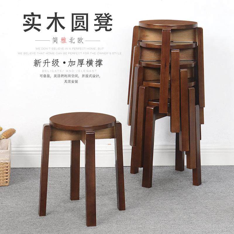 J^实木凳子圆凳家用简约餐厅凳可叠放板凳时尚学生凳加厚木头