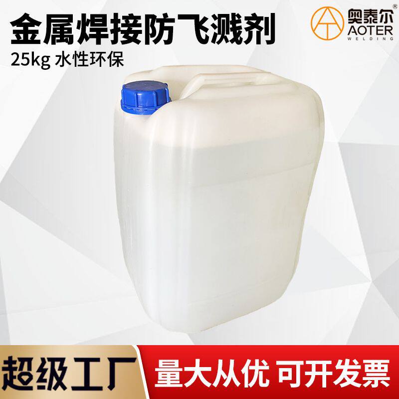 25kg白桶焊渣防飞溅液