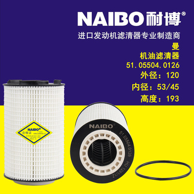 51.05504.0126机滤   HU1291/1Z  TGX41.480曼发动机