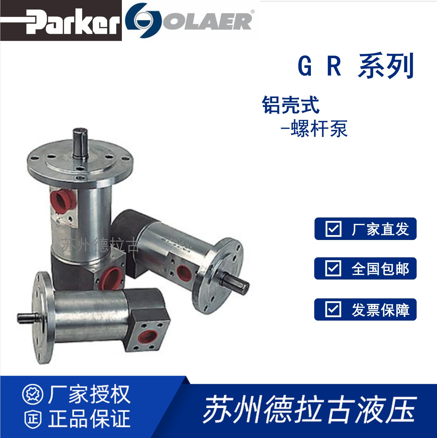 奥莱尔 OLAER 螺杆泵GR32 SMT16B 55L S1 RF2 厂家直发