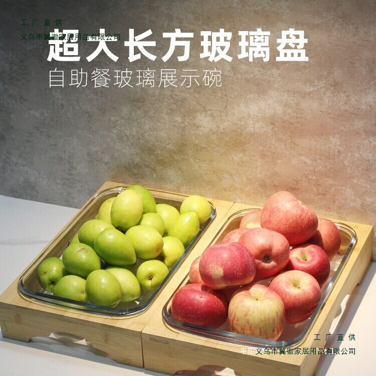 自助餐水果沙拉玻璃盘摆台凉菜展示台海鲜捞汁烤肉自助竹木展示盘