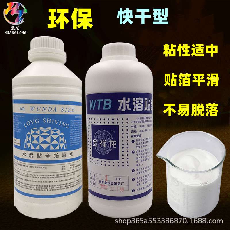 批发水性金箔胶水墙纸胶水金葱粉胶水贴纸胶水玩具工艺品胶水