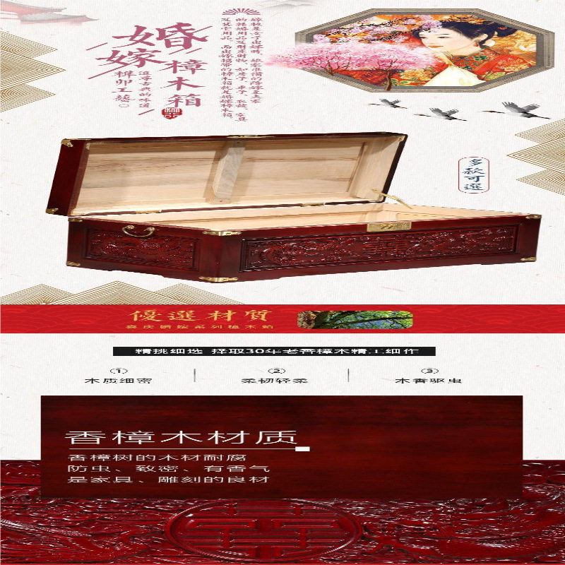 龙凤婚嫁全樟木带锁长方形箱
