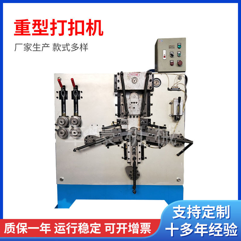多功能重型打扣打圈折弯成型机