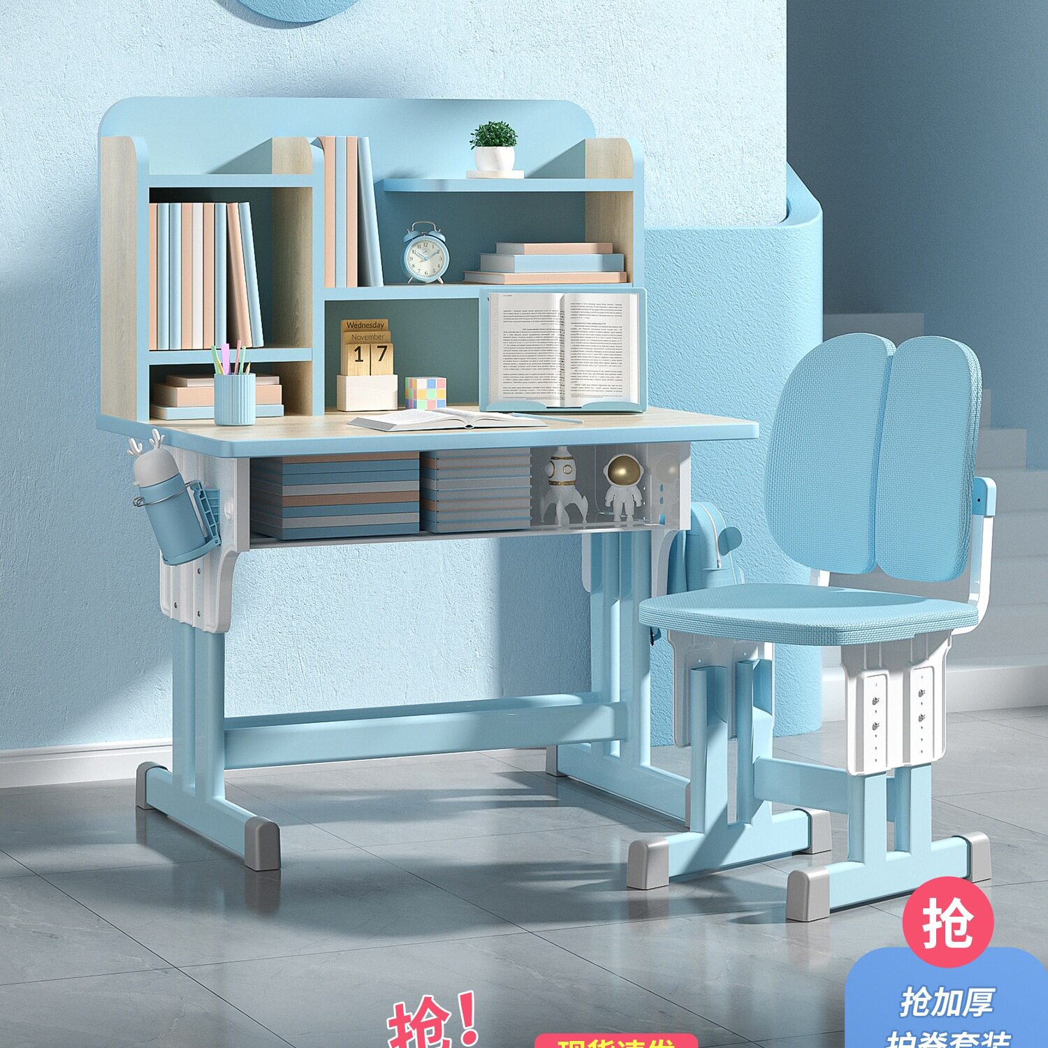 小学生可升降学习桌椅套装