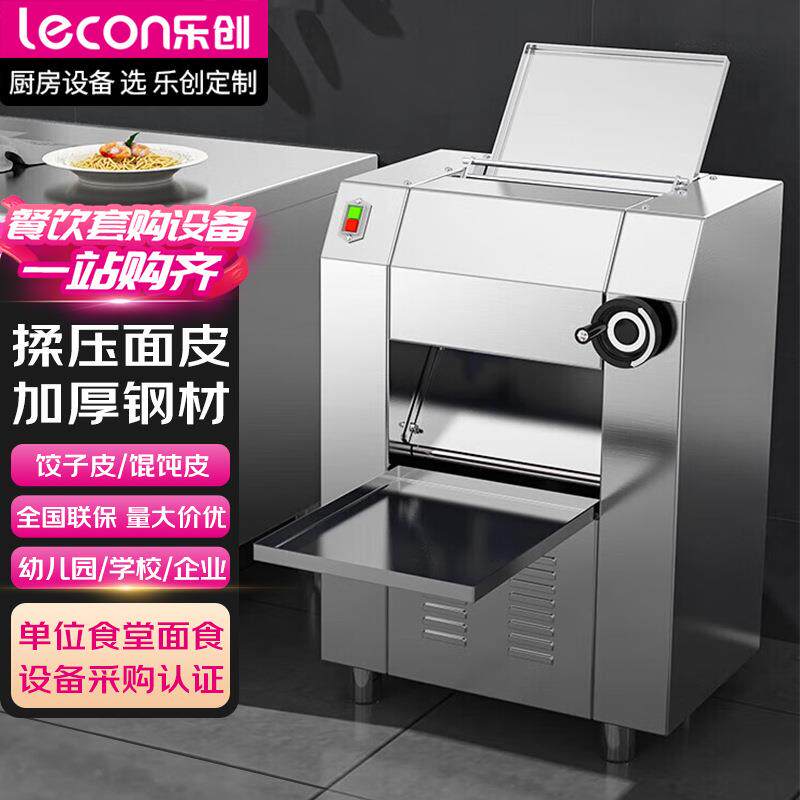 乐创压面机商用电动大型擀面机餐厅学校食堂揉面压皮机LC-J-YP350
