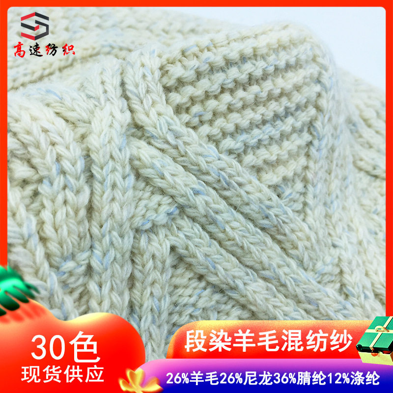 2/8NM彩虹毛毛纱AB幻彩羊毛纱线双股段染羊毛混纺纱混色毛线花式
