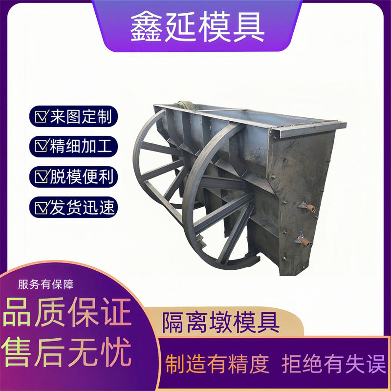 隔离墩模具现浇混凝土公路隔离带建筑模具马路隔离墩钢模板模具