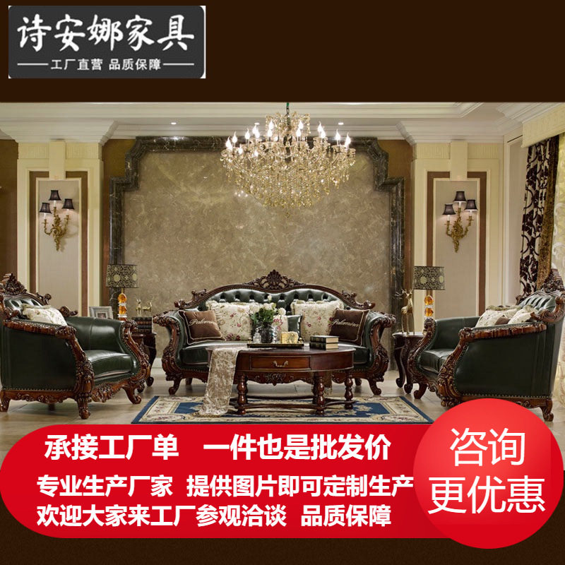 欧式皮艺沙发组合美式布艺法式轻奢实木客厅宫廷家具蓝色奢华雕花
