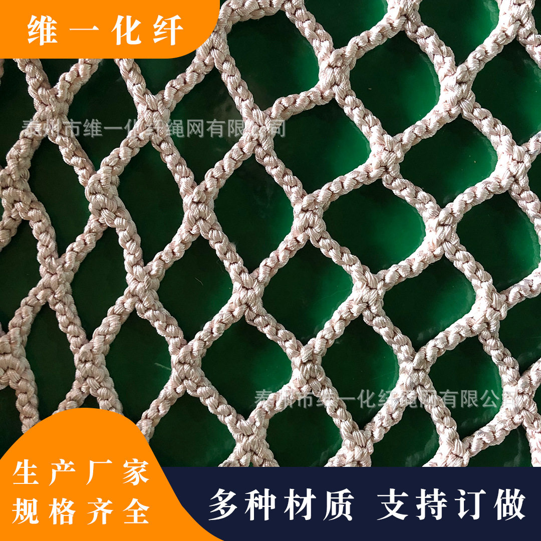 户外树上无动力蹦床网亲子游乐探险攀爬网加粗尼龙无结网丛林魔网