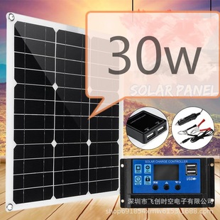 半柔性单晶太阳能板30w加控制器套装 户外太阳发电板充电板 便捷式