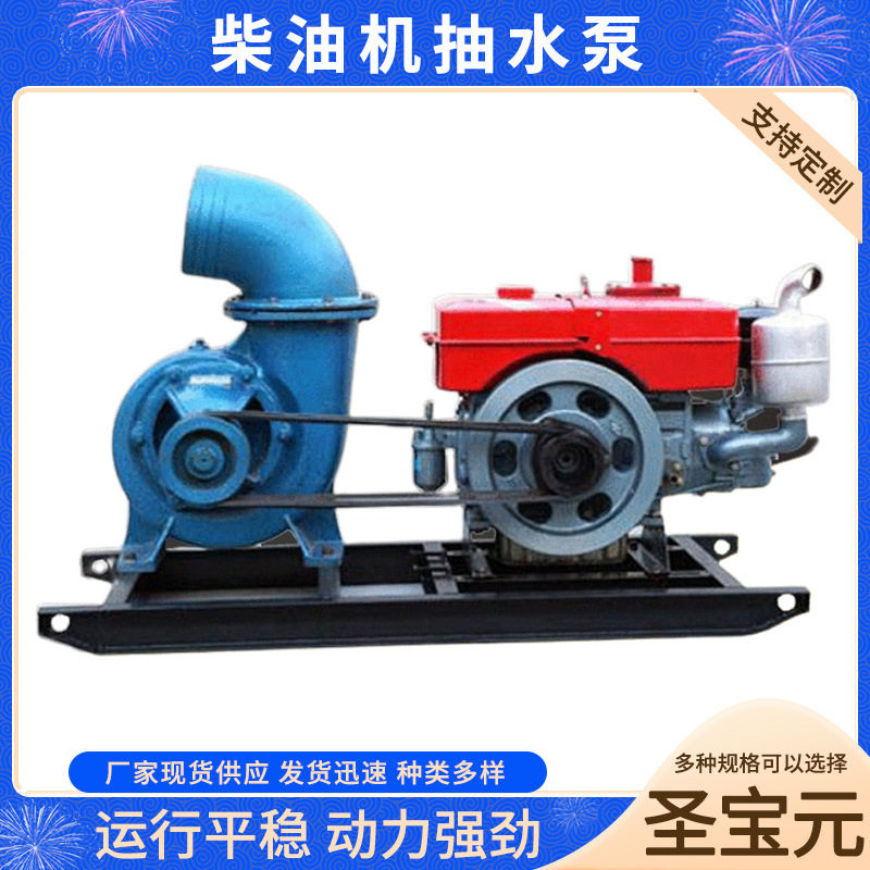 柴油机抽水泵 家用便捷式小型自吸泵 高扬程防汛柴油机抽水泵厂家