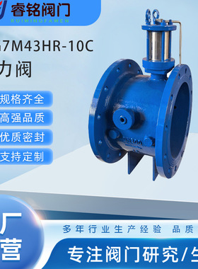 活塞式管力阀BFDG7H41HR/M43HX 铸钢管力阀 膜片式管力阀