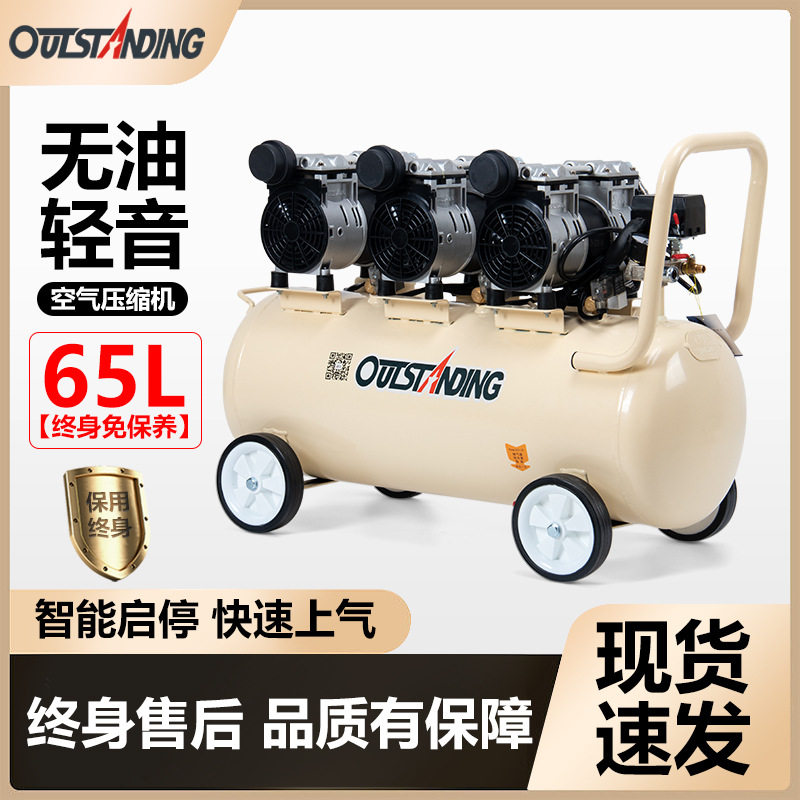 奥突斯800W静音无油空压机喷漆