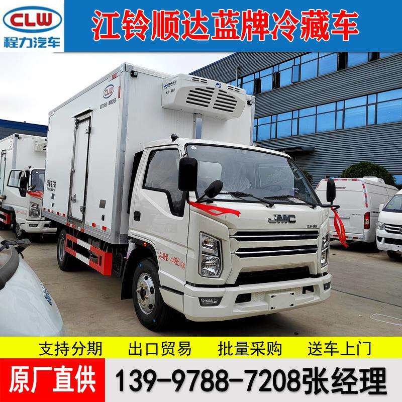 蓝牌4.2米冷藏车鲜肉海鲜果蔬运输冷链车4.2米城市冷链配送车