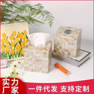 纸巾盒客厅办公 贝壳抽纸盒轻奢风简约现代家用创意茶几收纳欧式