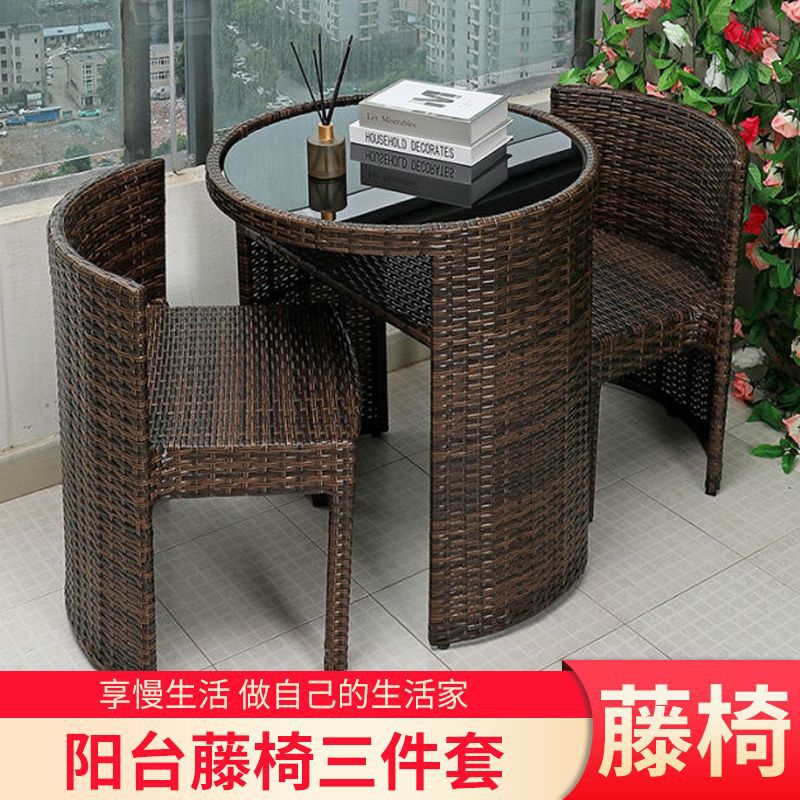 阳台小型仿藤编茶椅三件套