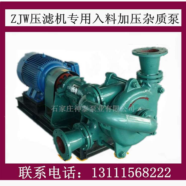 压滤机入料泵 100ZJW-II压滤机入料加压杂质泵 浮选泵 抗磨