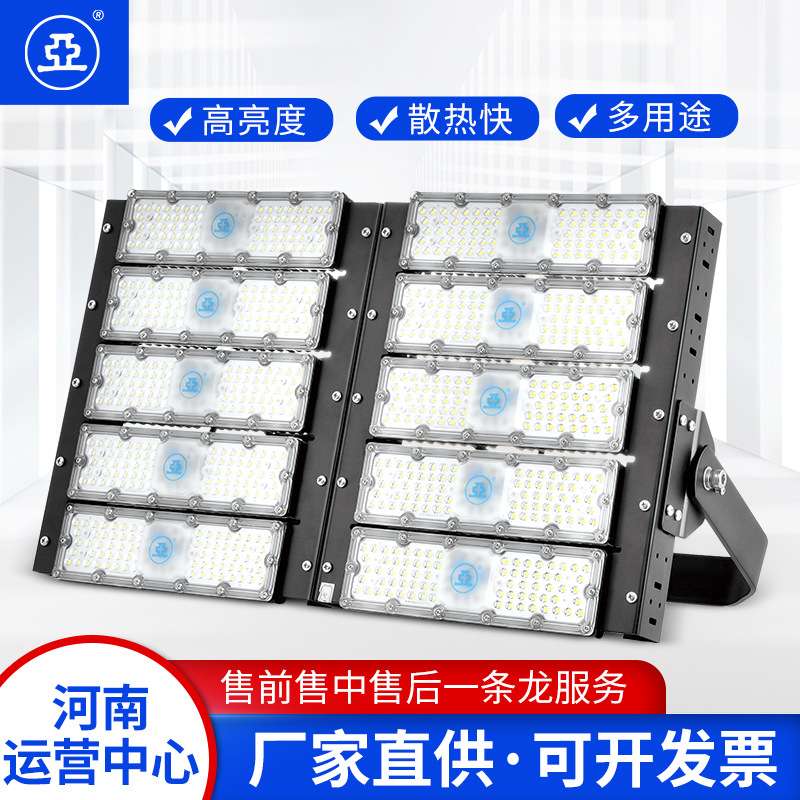 上海世纪亚明TG13B LED投光灯 大功率道路照明灯180W 240W 300W