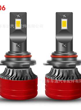 汽车led大灯H1 H4 H7 H11 9005 9006 9012汽车前大灯 车灯超亮LED