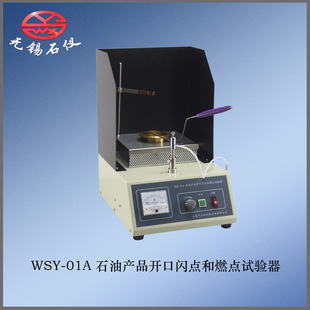 WSY-01A沥青闪点和燃点试验器沥青闪点和燃点试验仪石油设备现货