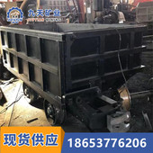 运行平稳 九天曲轨侧卸式 矿车 矿用MCC巷道施工矿车