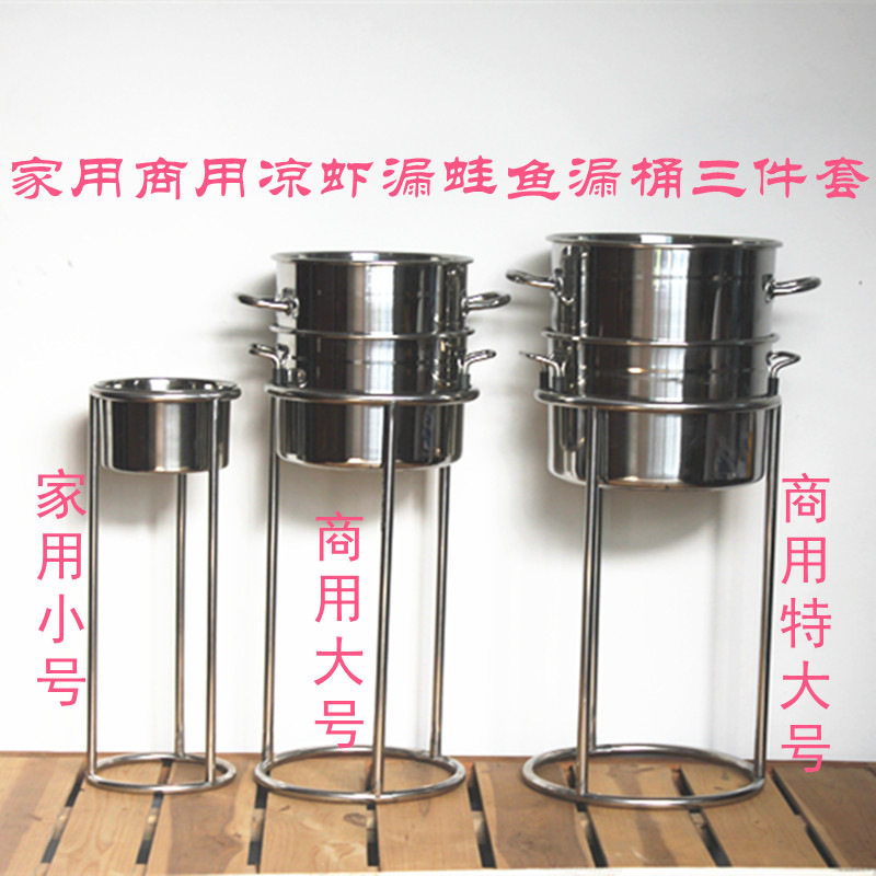 蛙鱼凉虾槐花粉漏勺漏盆漏桶不锈钢商用凉粉摆摊工具定 做架子漏