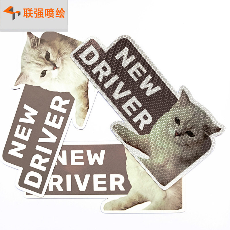 个性汽车磁性易贴可移车体贴