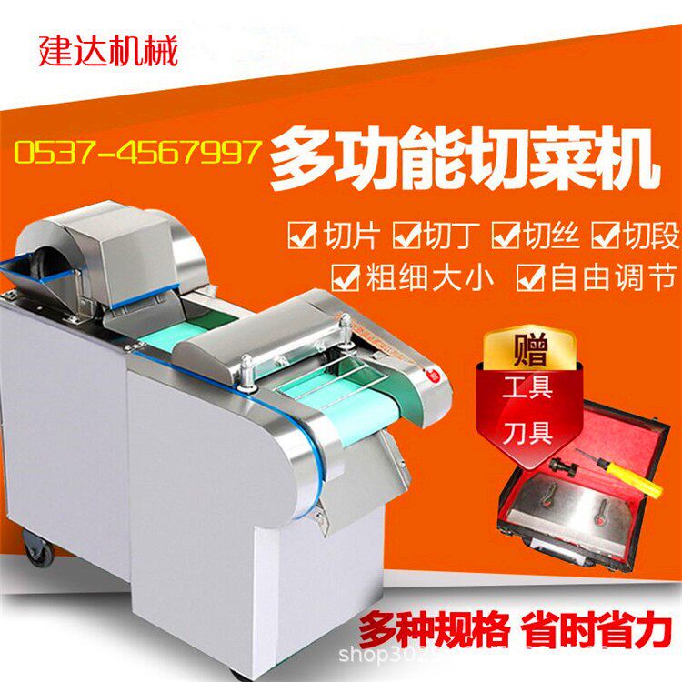 多功能蔬菜切丝机切片机带头 土豆胡萝卜切片切丝机厂家建达蔬菜