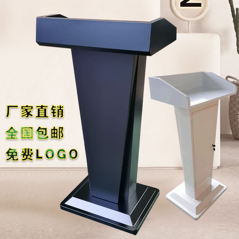 简约现代白色金属移动发言台