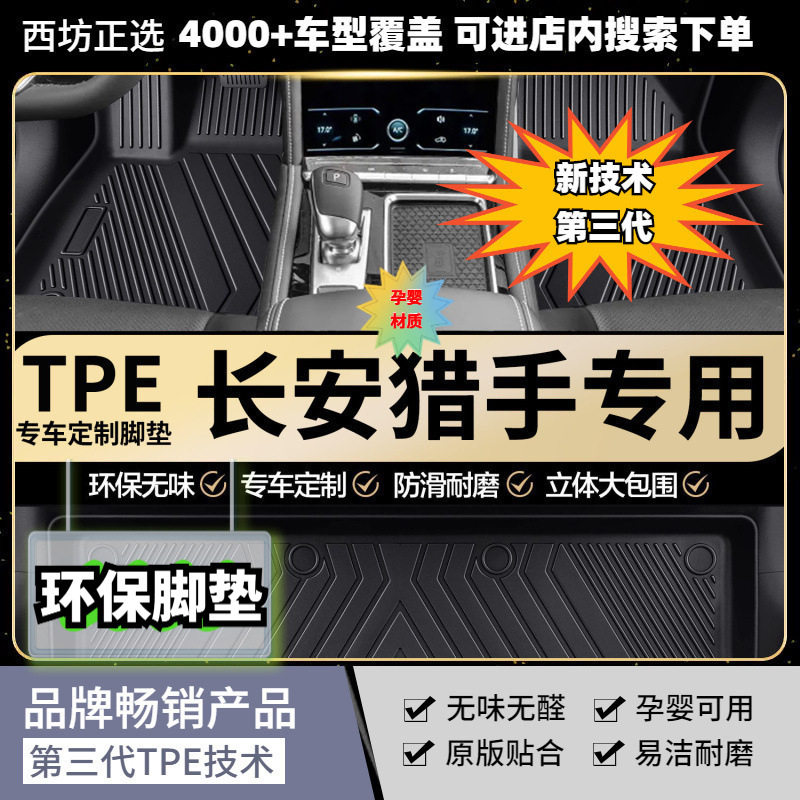 TPE全包围脚垫加厚高密母婴级
