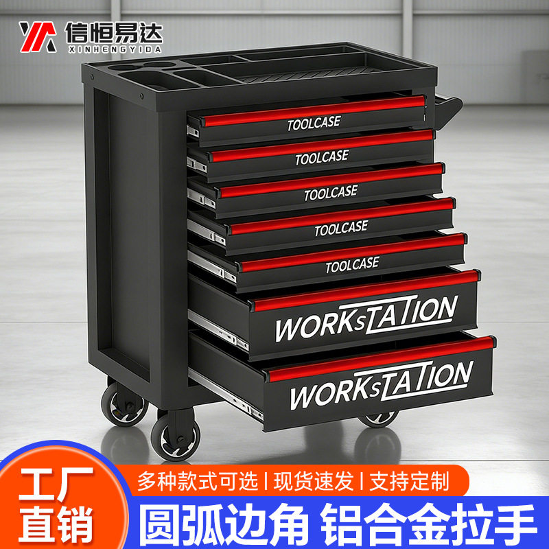 重型加厚七抽移动汽修工具车
