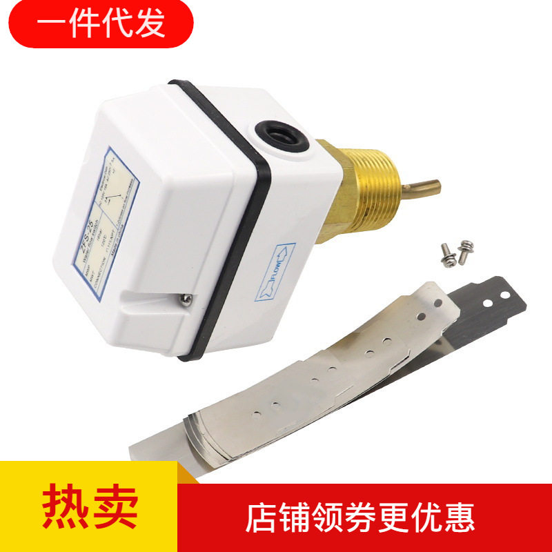 ZFS-25纯铜插入式水流开关