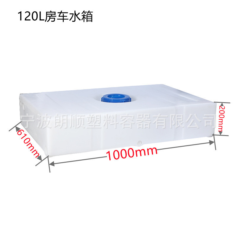 超扁水箱pe塑料水箱长方形卧式储水桶户外车顶水箱柴油运输桶