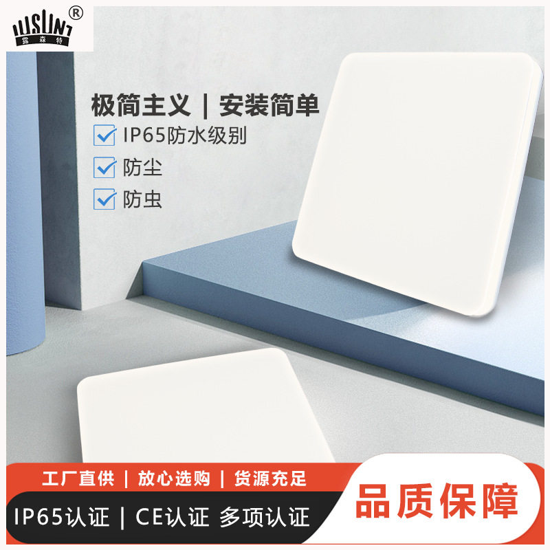 IP65防水方形吸顶灯浴室卧室