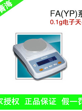 上海菁海      YP401N 400g/0.1g     电子天平