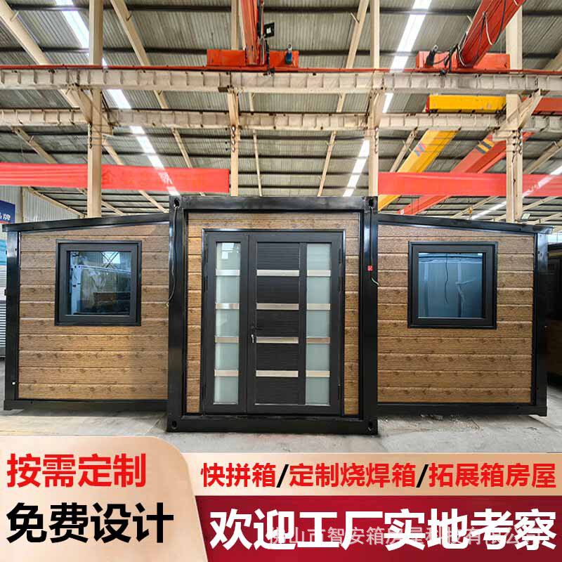 20尺飞翼折叠拓展集装箱房