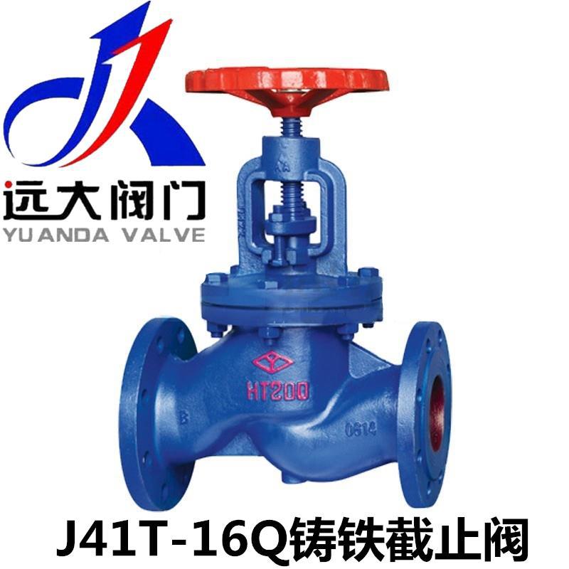 河北远大阀门 J41T-16/16Q铸铁法兰手动铜芯蒸汽截止阀DN15-DN300