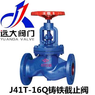 河北远大阀门 J41T-16/16Q铸铁法兰手动铜芯蒸汽截止阀DN15-DN300