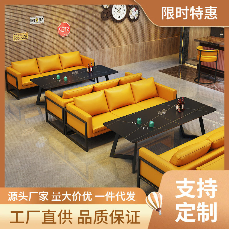 酒吧沙发桌椅组合清吧工业风餐馆小酒馆休息区商用咖啡厅卡座沙发