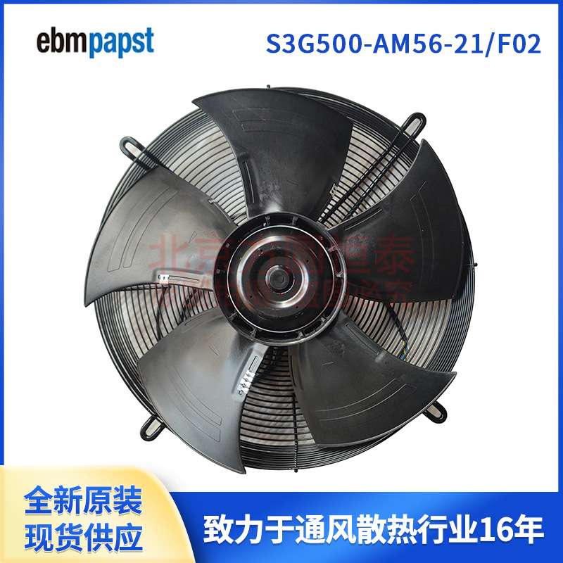 ebmpapst，带导风圈的W流风机，W2D250-HI02-05