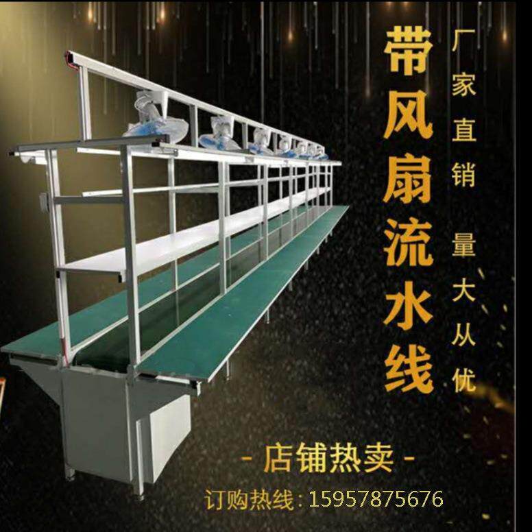 车间流水线防静电工作台自动化传输带装配自动生产线