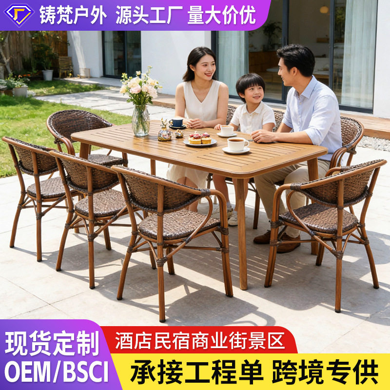 户外庭院铸铝仿藤餐桌椅